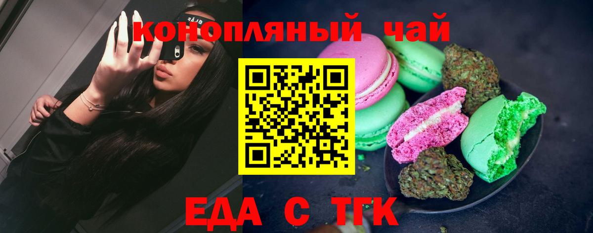 Зеленодольск  Canna-Cookies конопля  Вход с VPN 