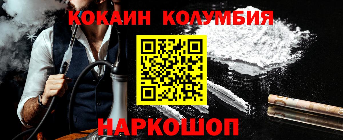 КОКАИН Боливия Зеленодольск