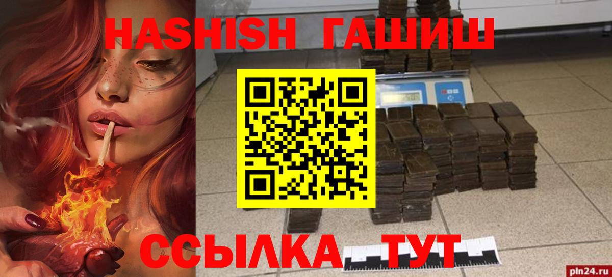 ГАШИШ Premium  Вход с VPN  ГАШ  Зеленодольск  ГАШИШ убойный 