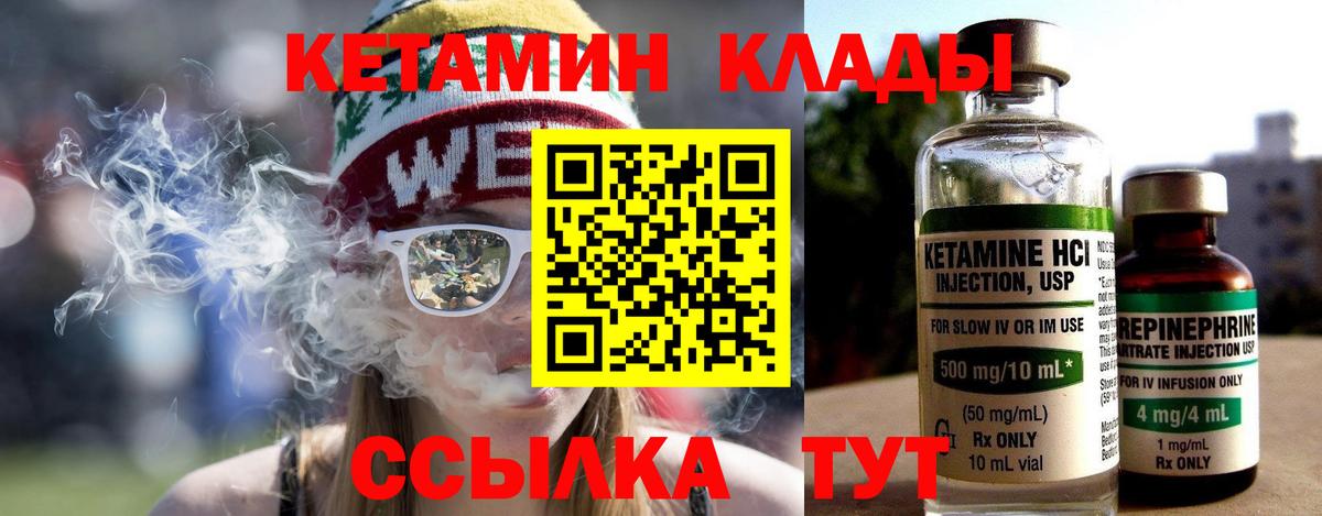 Зеленодольск  КЕТАМИН ketamine  сайты даркнета телеграм  Вход с VPN  Кетамин ketamine 