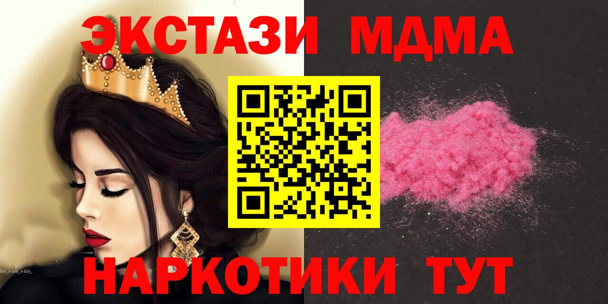 MDMA кристаллы  МДМА crystal  Зеленодольск  Вход с VPN 