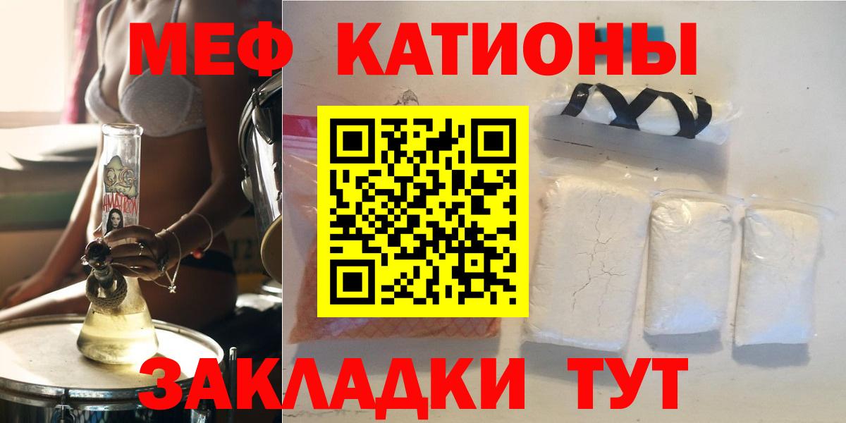 hydra сайт  Вход с VPN  МЕФ мука  Меф  Зеленодольск  МЕФ mephedrone 