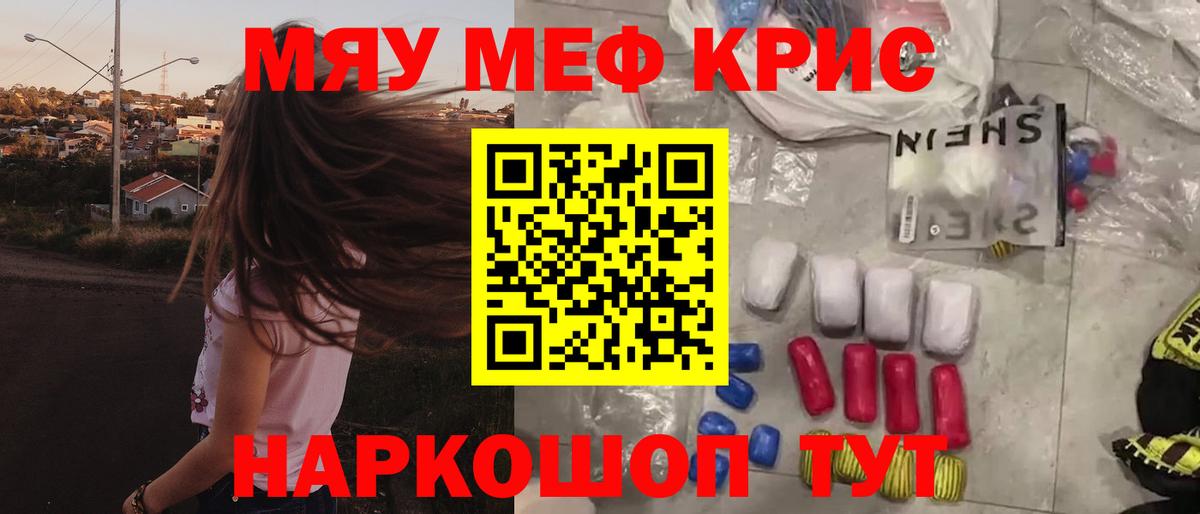МЕФ мука Зеленодольск