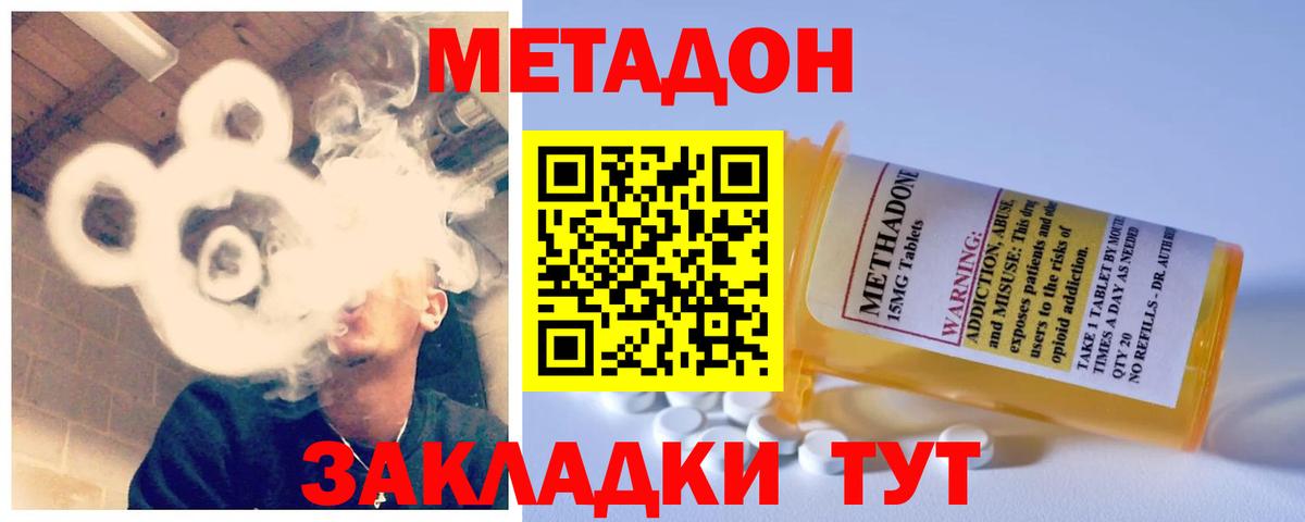МЕТАДОН мёд Зеленодольск