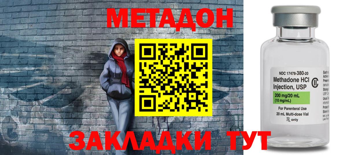 ОМГ ОМГ зеркало  МЕТАДОН VHQ  МЕТАДОН мёд  Вход с VPN  Зеленодольск 