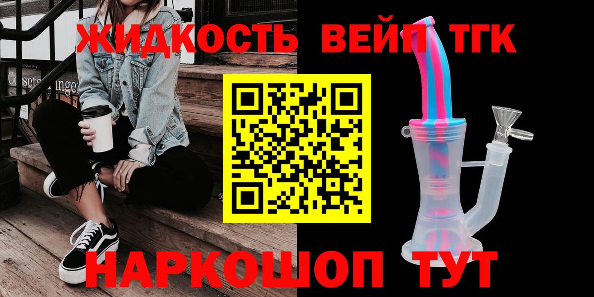 Дистиллят ТГК Wax Зеленодольск