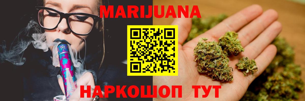 МАРИХУАНА план  Каннабис THC 21%  Вход с VPN  Зеленодольск  Бошки марихуана THC 21% 